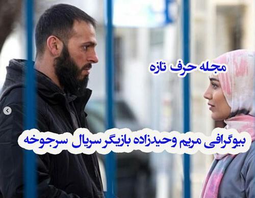 عکس ثریا در فیلم سرجوخه