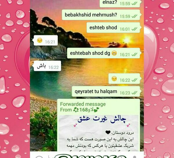 عکس چالش های عاشقانه