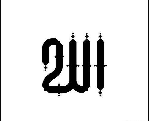 عکس الله سیاه و سفید