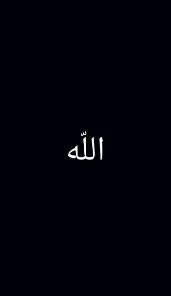 عکس الله سیاه و سفید