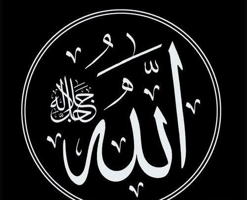 عکس الله سیاه و سفید