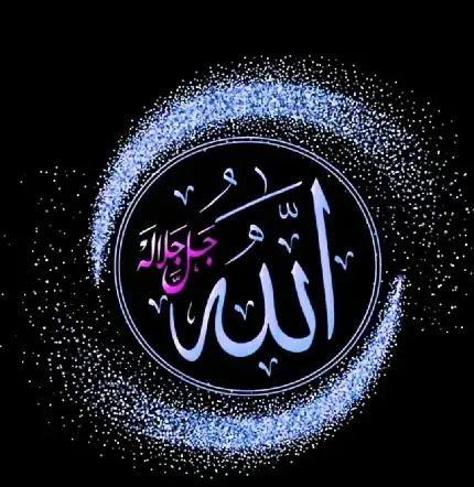 عکس الله سیاه و سفید