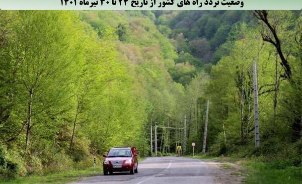 عکس تصاویر جاده عباس آباد به کلاردشت