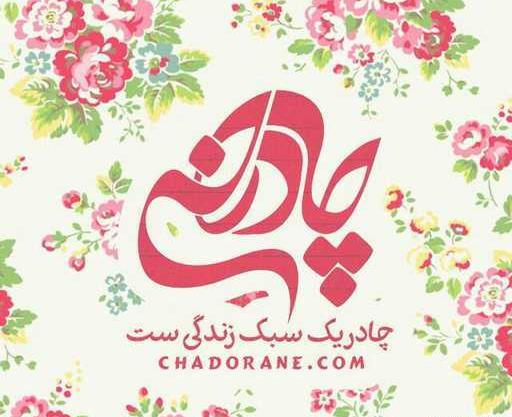 عکس دختر با حجاب نظامی