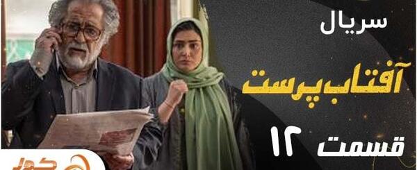 عکس شاه در یاغی