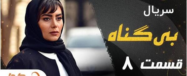 عکس شاه در یاغی