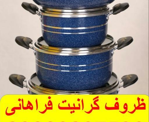 عکس ظرف قابلمه