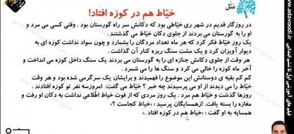 عکس درس آزاد چهارم