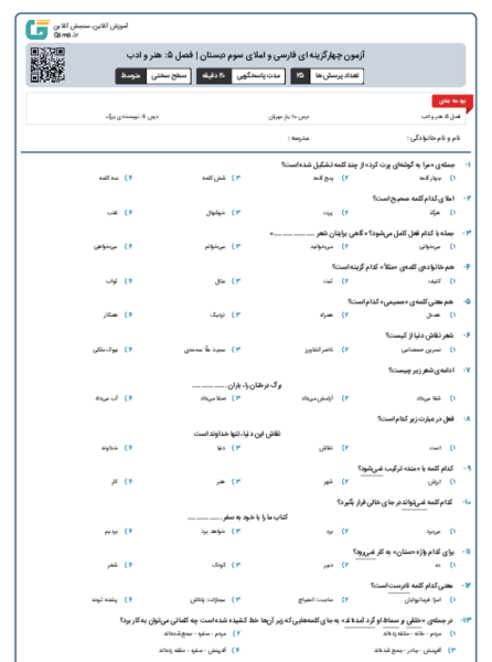 عکس درس آزاد چهارم