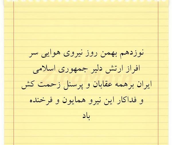 عکس نوشته حافظ گشوده ام