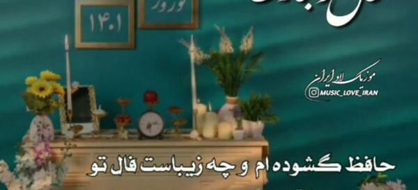 عکس نوشته حافظ گشوده ام