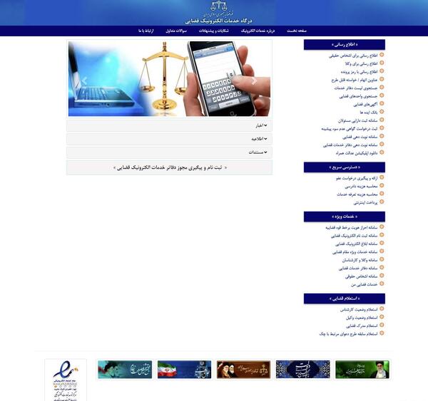 عکس تصویر سامانه ثنا