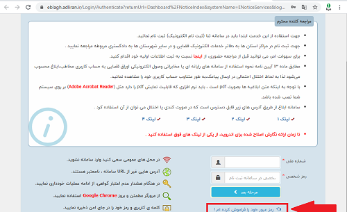 عکس تصویر سامانه ثنا