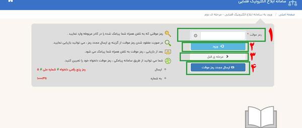 عکس تصویر سامانه ثنا