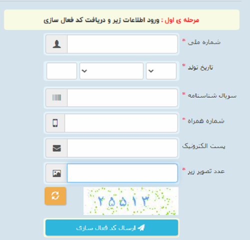 عکس تصویر سامانه ثنا