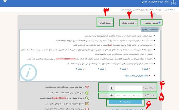 عکس تصویر سامانه ثنا