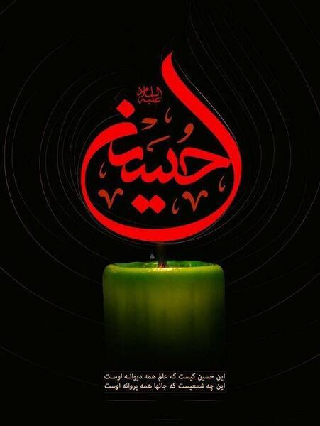 عکس پروفایل واتساپ ماه محرم