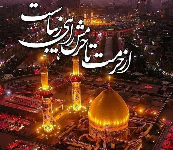 عکس طلبیدن امام حسین