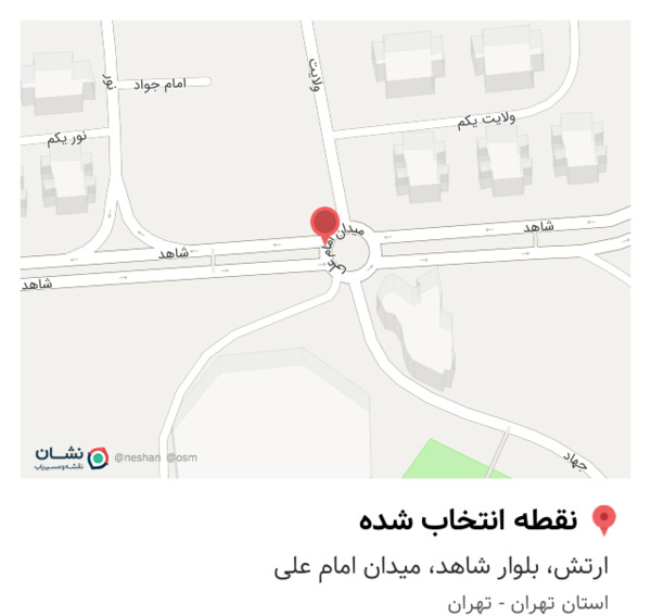 عکس میدان امام علی تهران