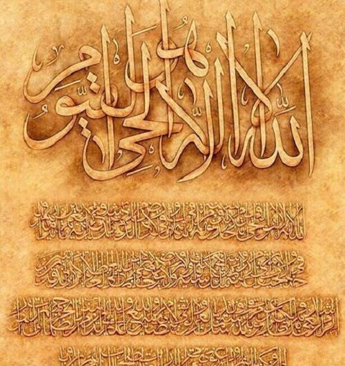 عکس نوشته های آیت الکرسی