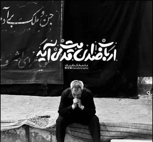 عکس سیاه سفید محرم