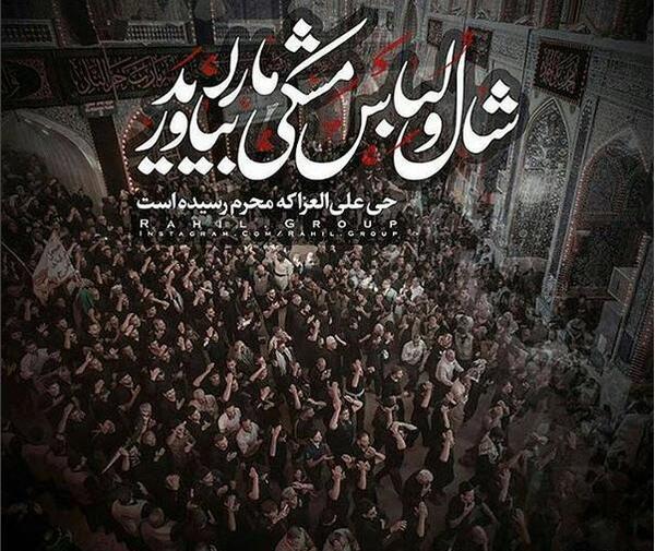 عکس سیاه سفید محرم