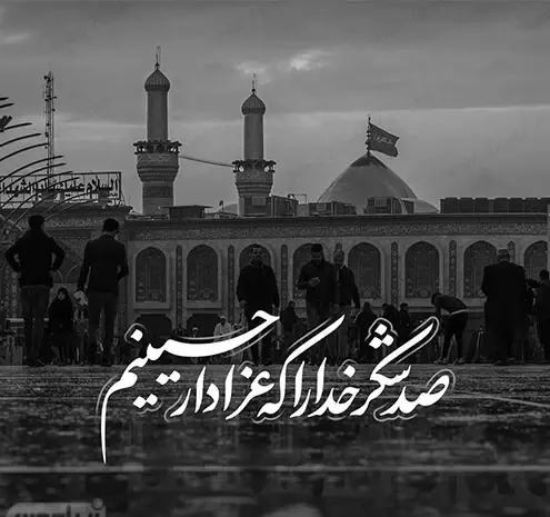 عکس سیاه سفید محرم