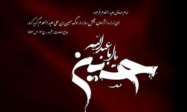 عکس امام حسین در آب