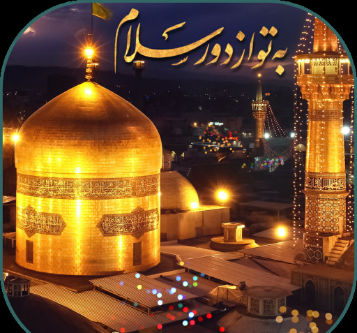 عکس تصاویر زنده حرم امام رضا