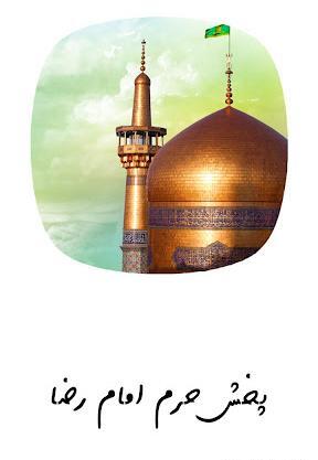 عکس تصاویر زنده حرم امام رضا
