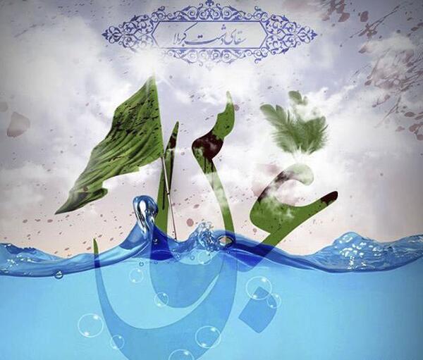 عکس امام عباس ع