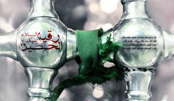 عکس پروفایل حضرت رقیه