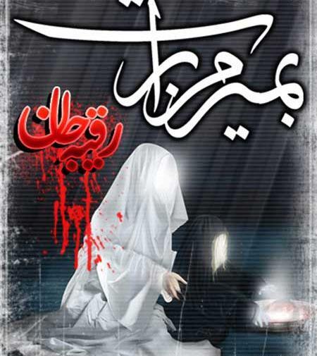 عکس پروفایل حضرت رقیه