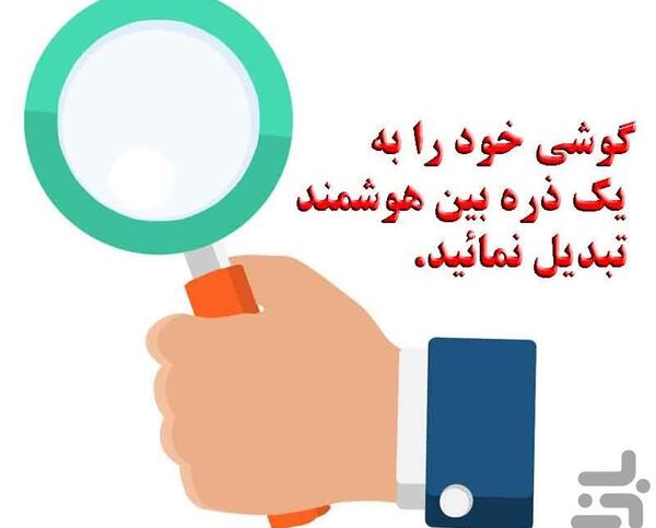 برنامه ذره بین روی عکس