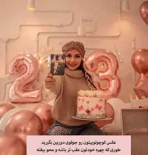 عکس تولد ویسگون