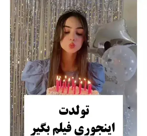عکس تولد ویسگون