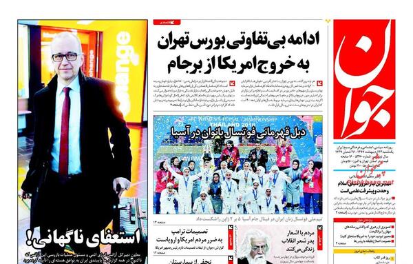 عکس از رهبر ایران