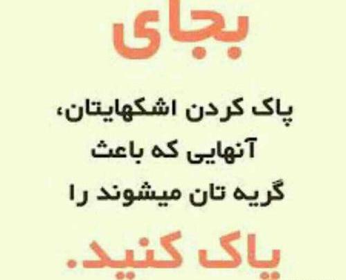عکس چشم غمگین اشک