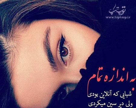 عکس چشم غمگین اشک