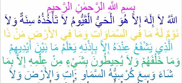 عکس آیت الکرسی اسان
