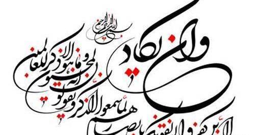 عکس دعای چشم زخم قوی