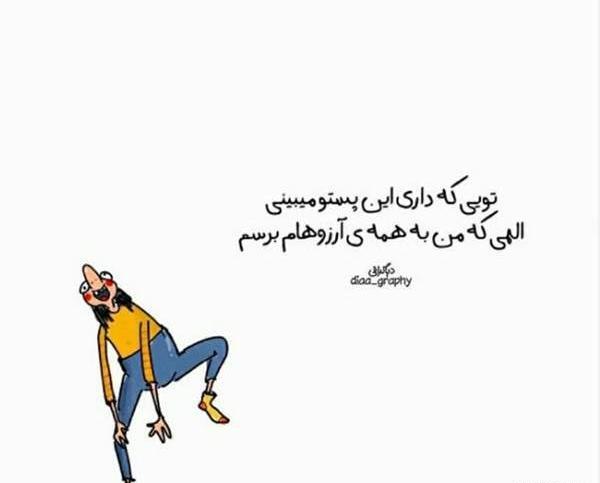 چالش عکس طنز