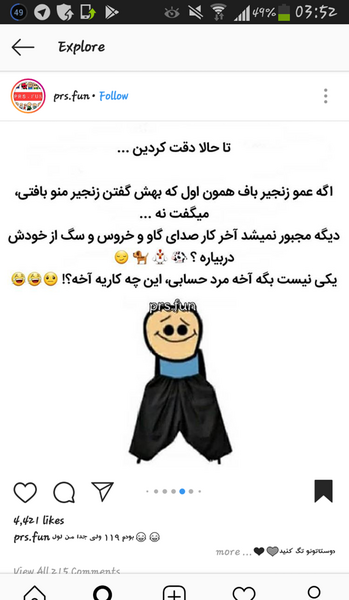 چالش عکس طنز