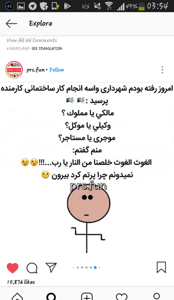 چالش عکس طنز