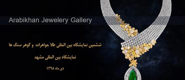 عکس سرویس طلا عربی
