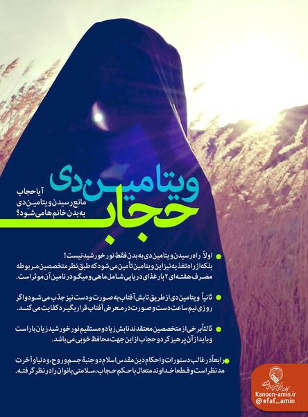 عکس حجاب مردان