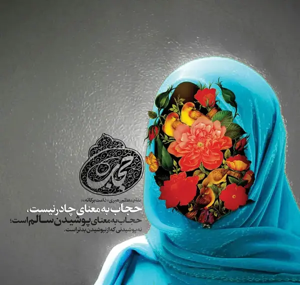 عکس حجاب مردان