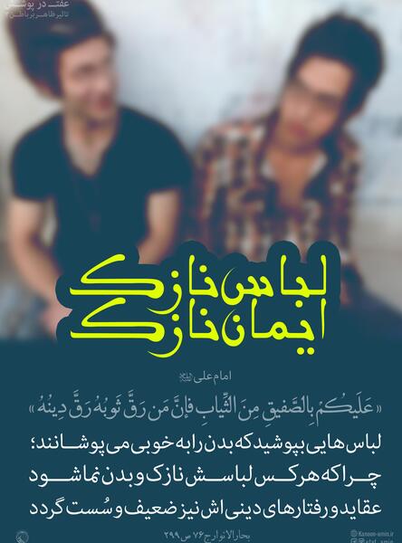 عکس حجاب مردان