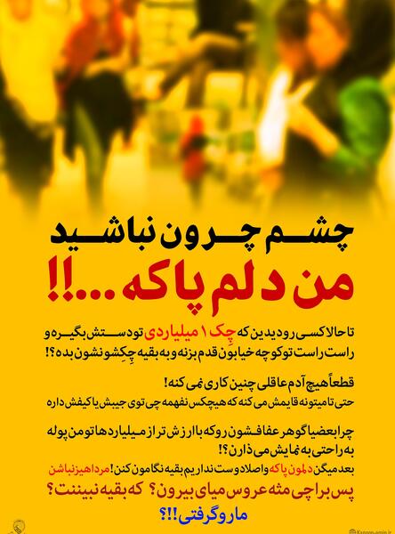 عکس حجاب مردان