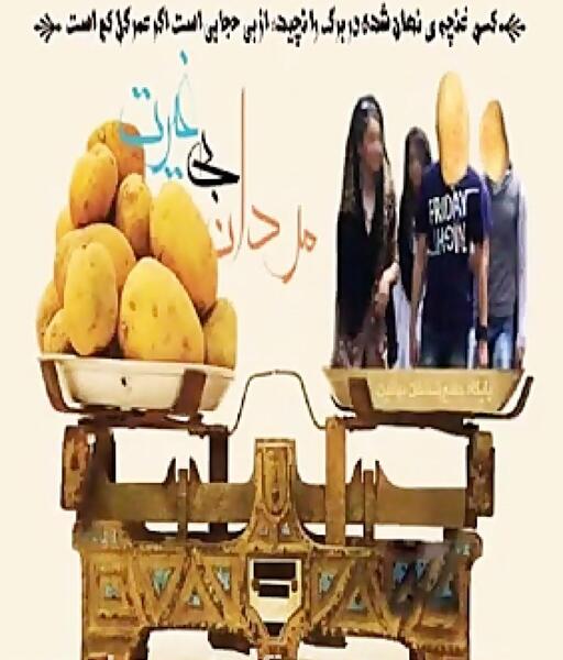 عکس حجاب مردان